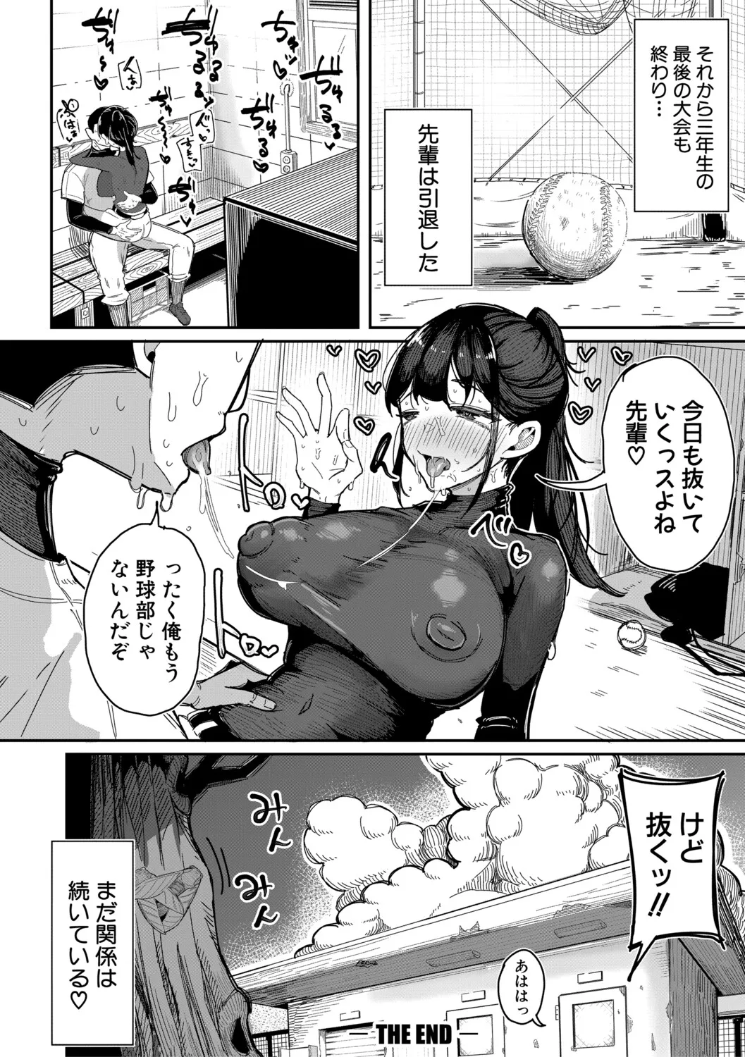 Mane x Hame - Page 59