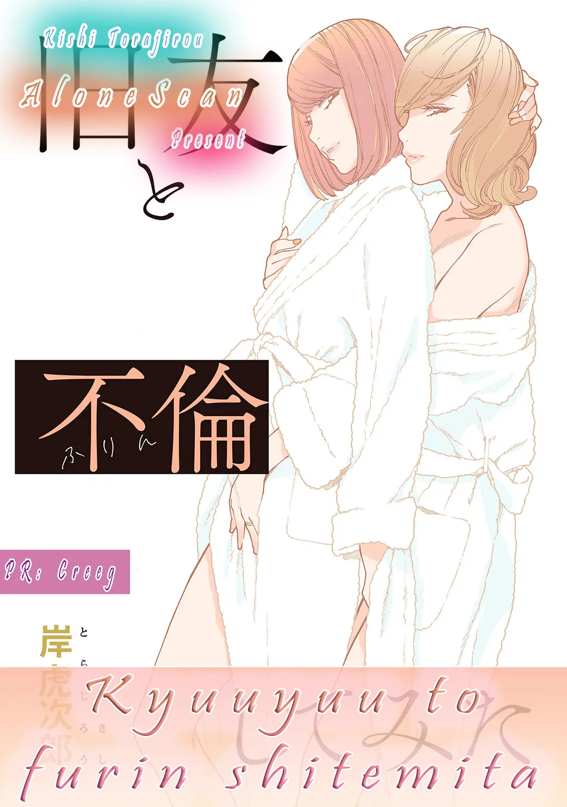 Kyuuyuu to furin shitemita - Chapter 5 - Page 30