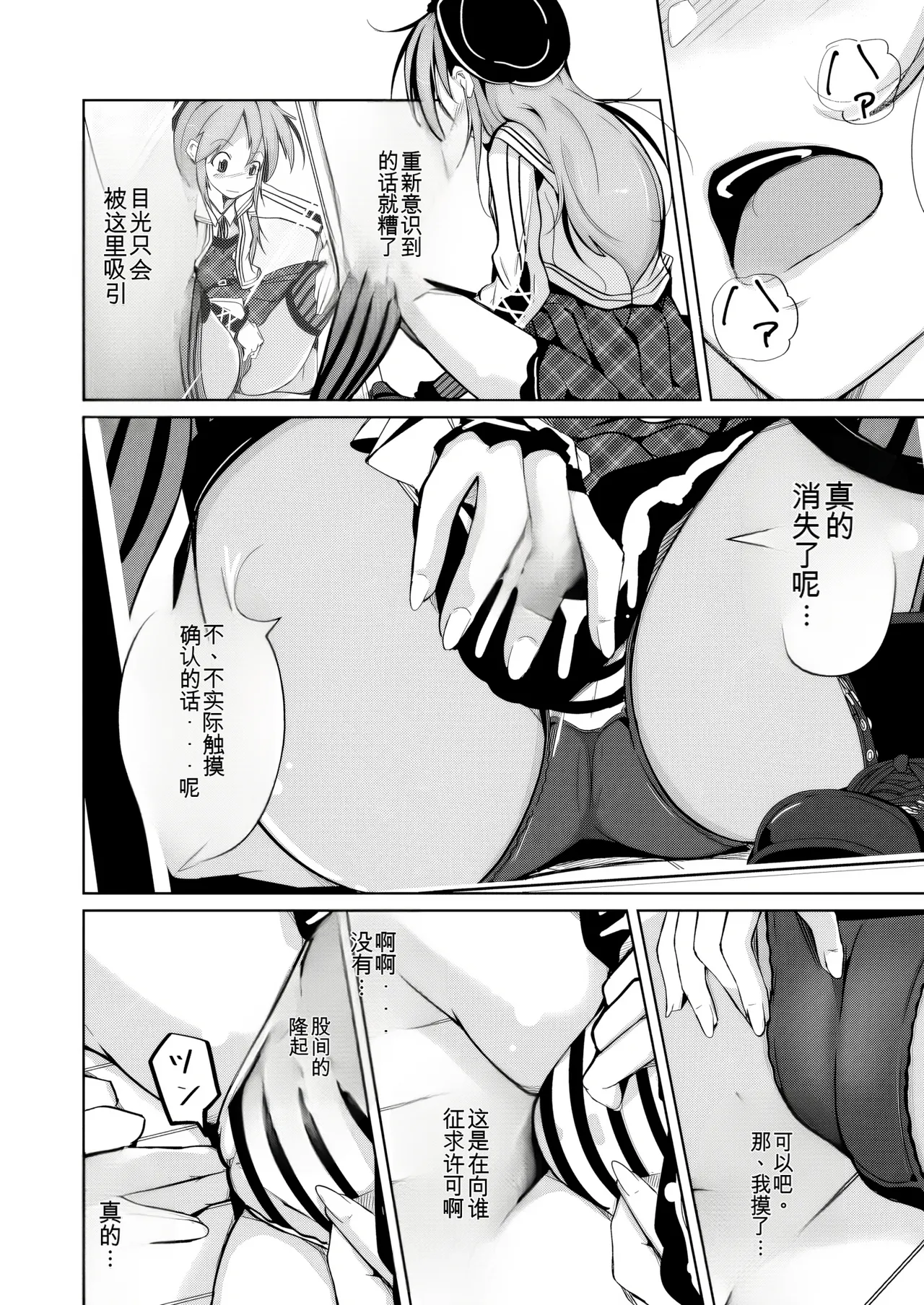 Trans Sexual Fetish! - Page 32