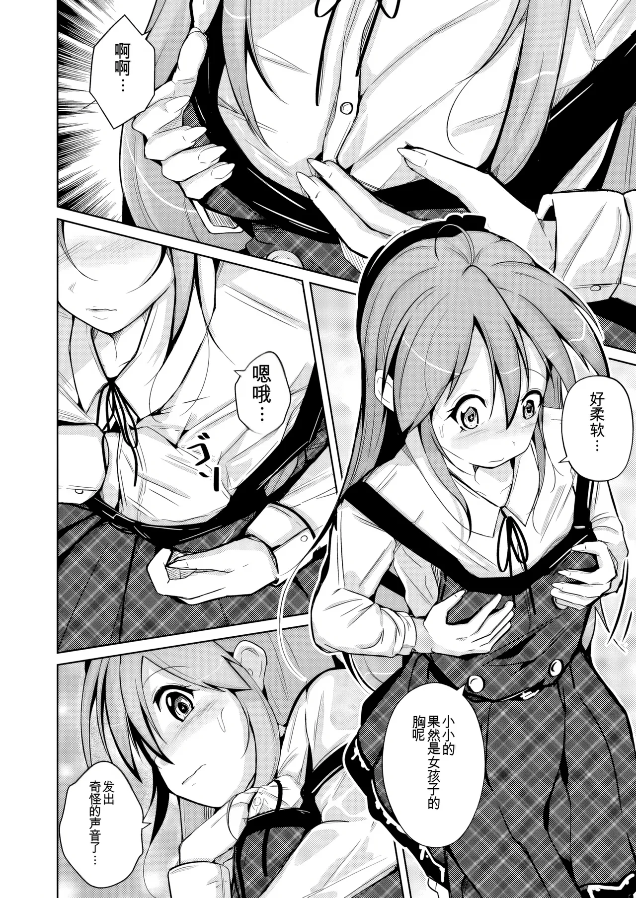 Trans Sexual Fetish! - Page 34