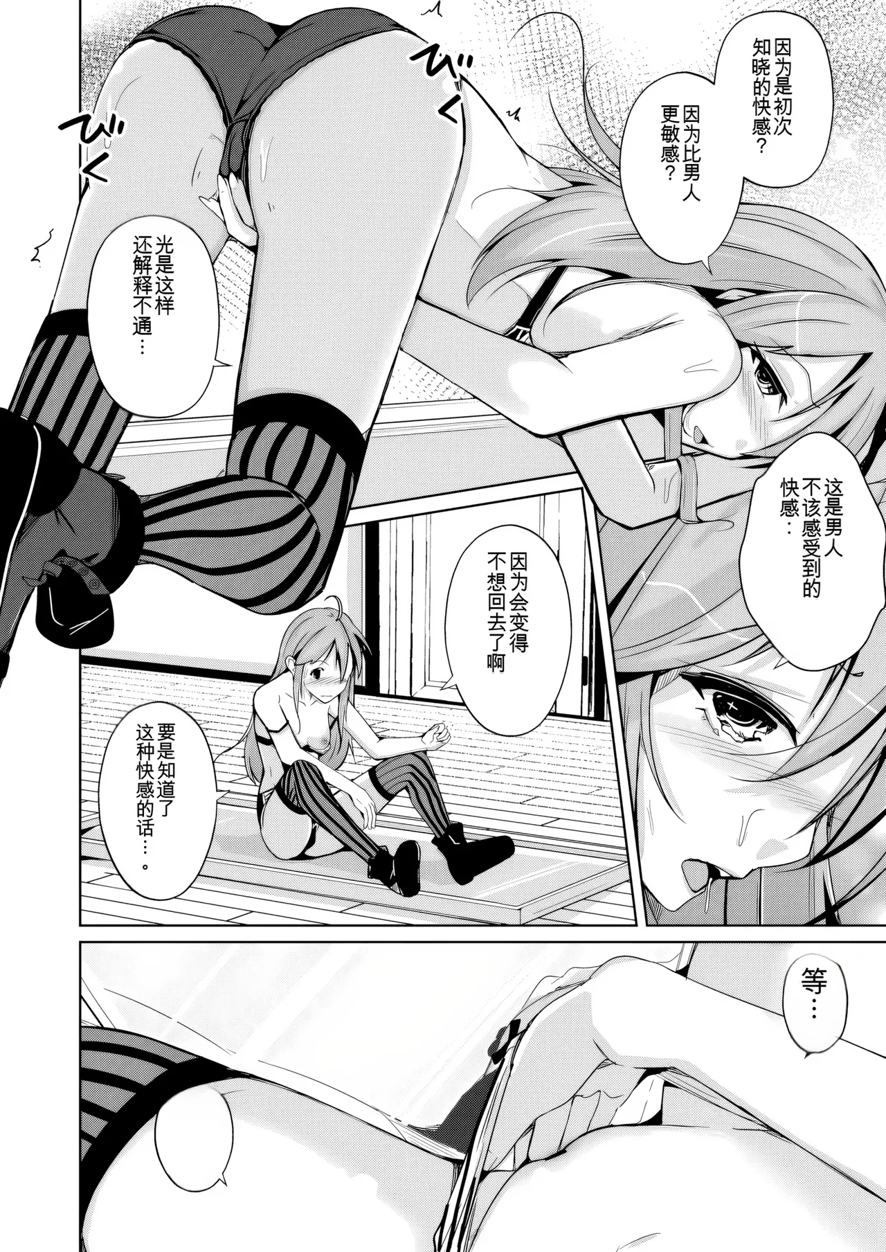 Trans Sexual Fetish! - Page 42