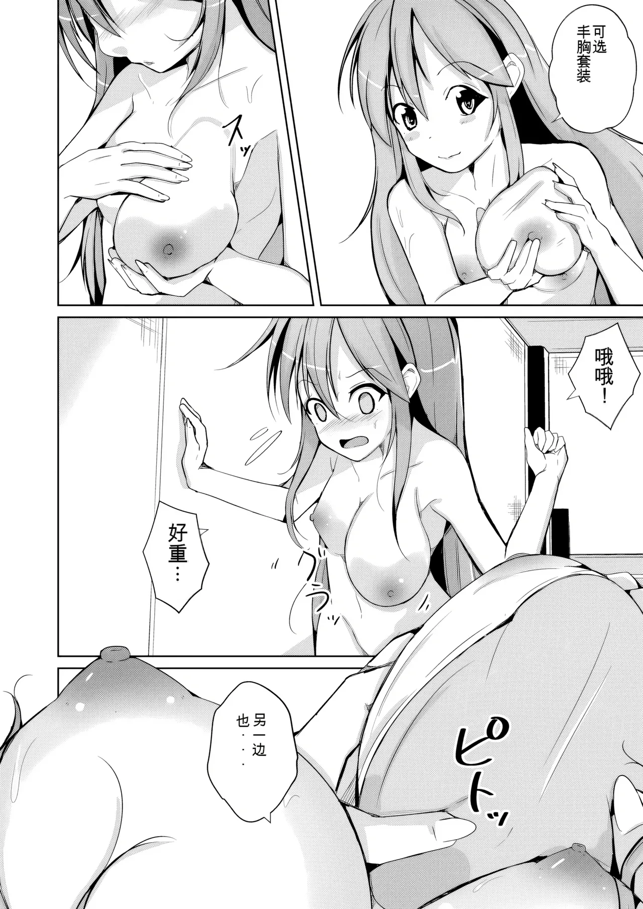 Trans Sexual Fetish! - Page 48
