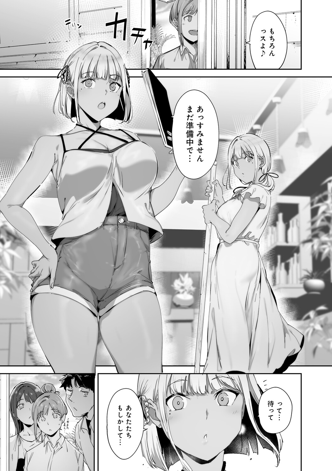 Amoral Island Jou - Page 26