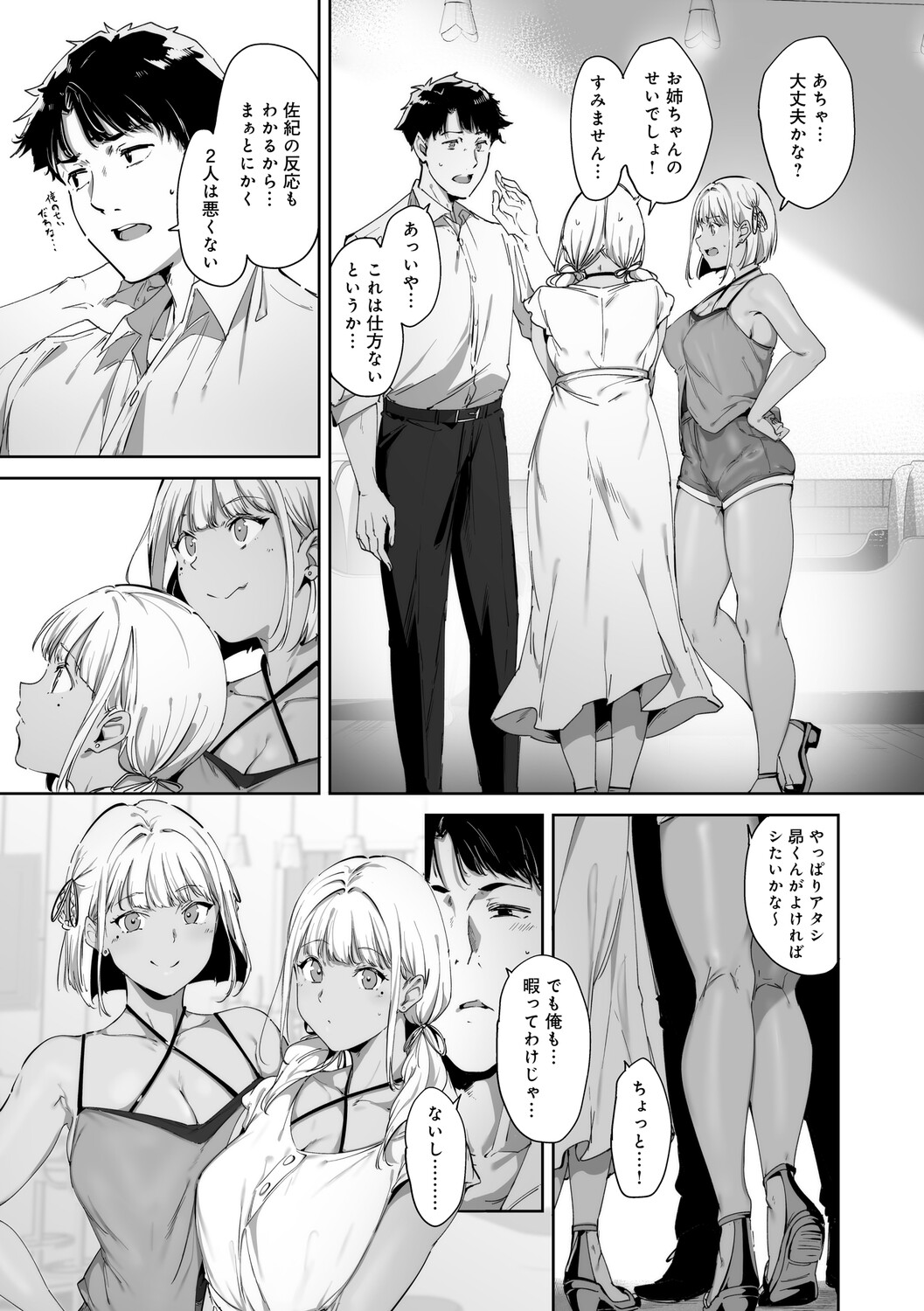 Amoral Island Jou - Page 32