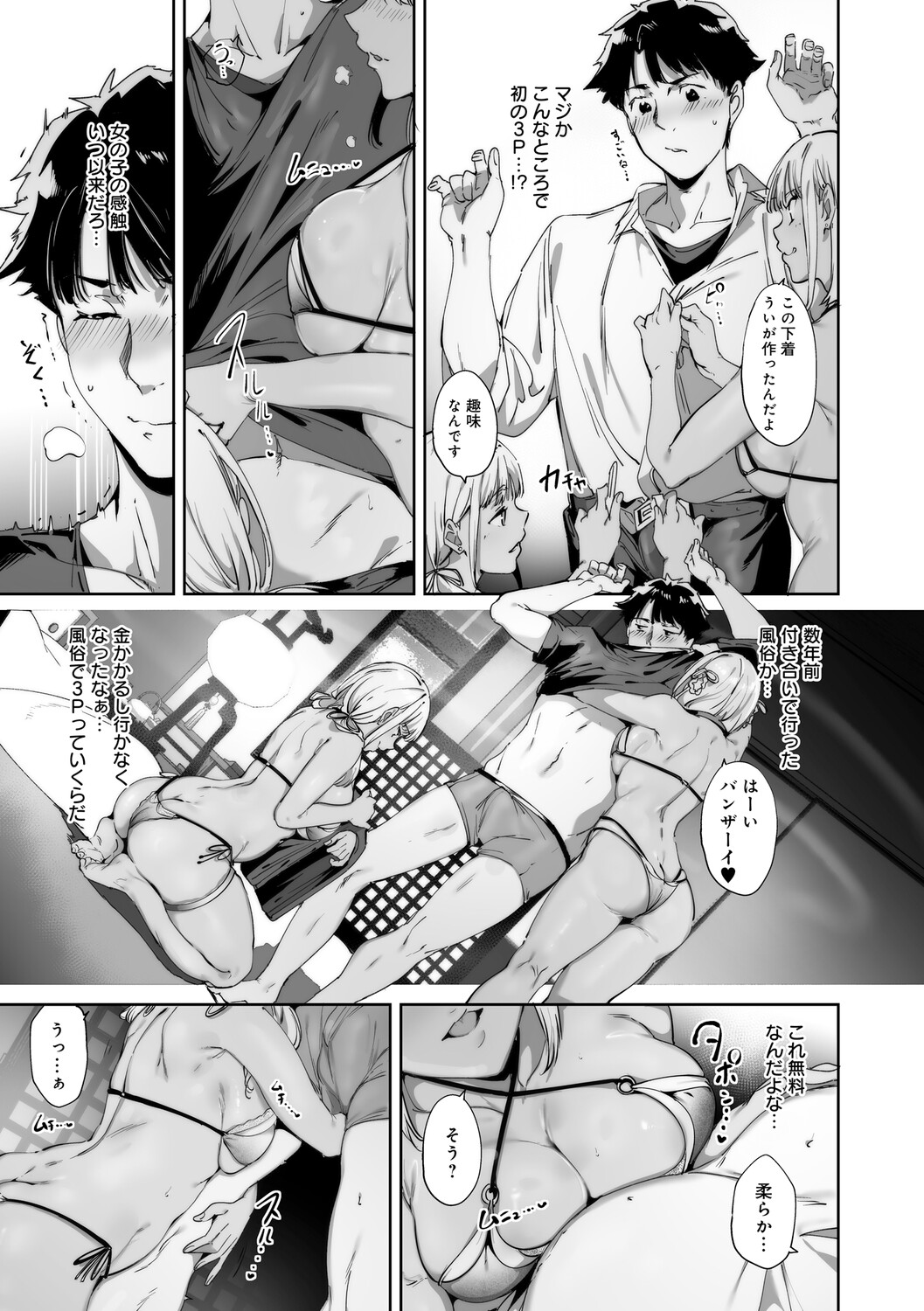 Amoral Island Jou - Page 36