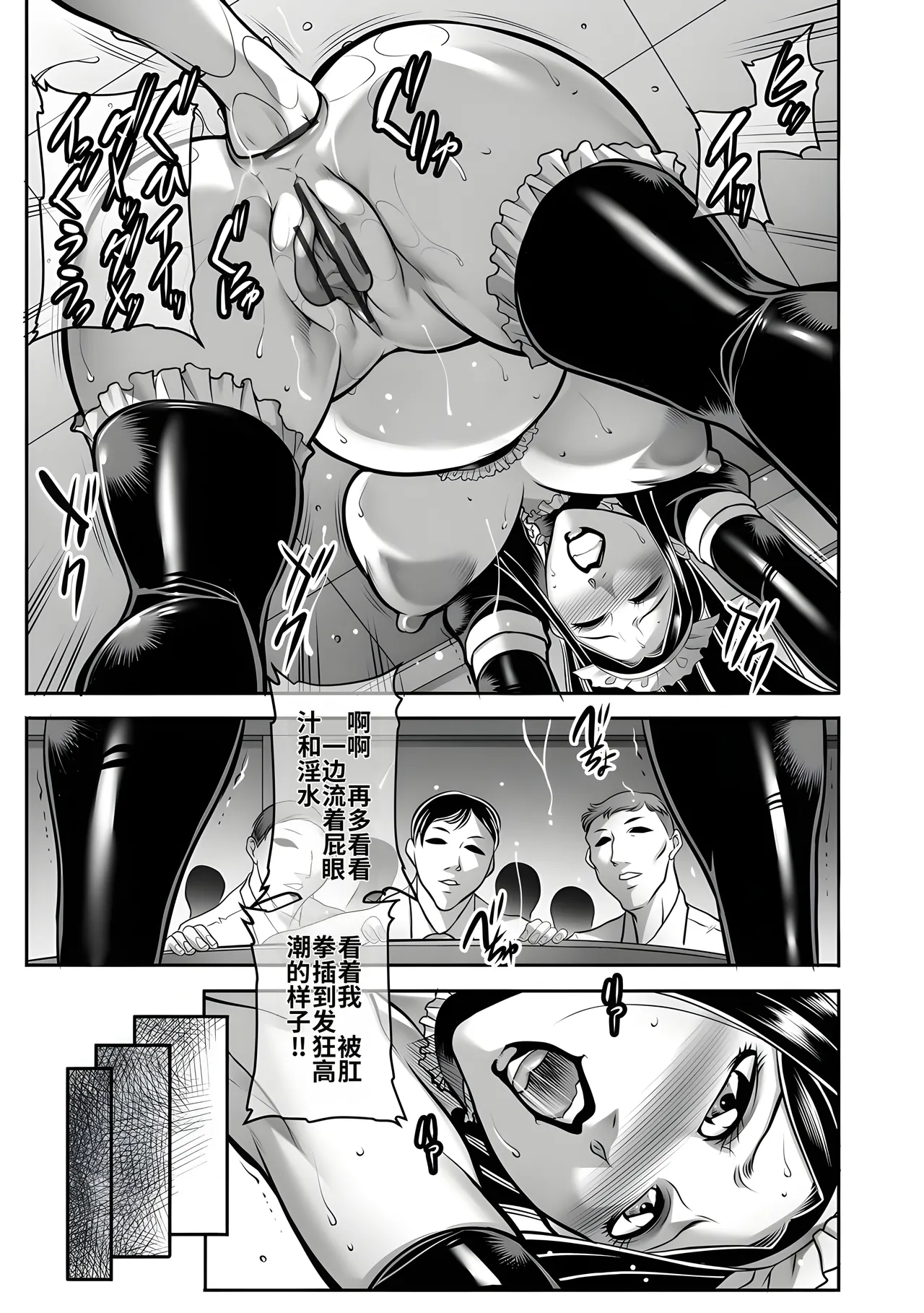 Dorei Miboujin, Saki - Page 223