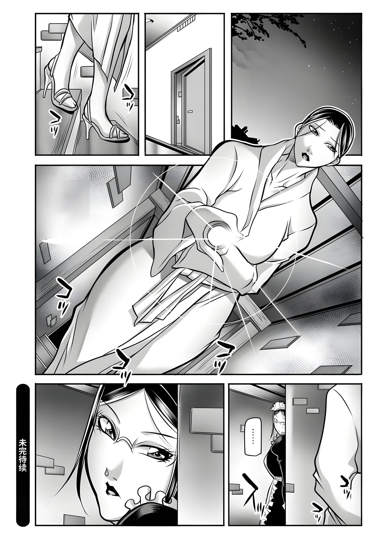 Dorei Miboujin, Saki - Page 24