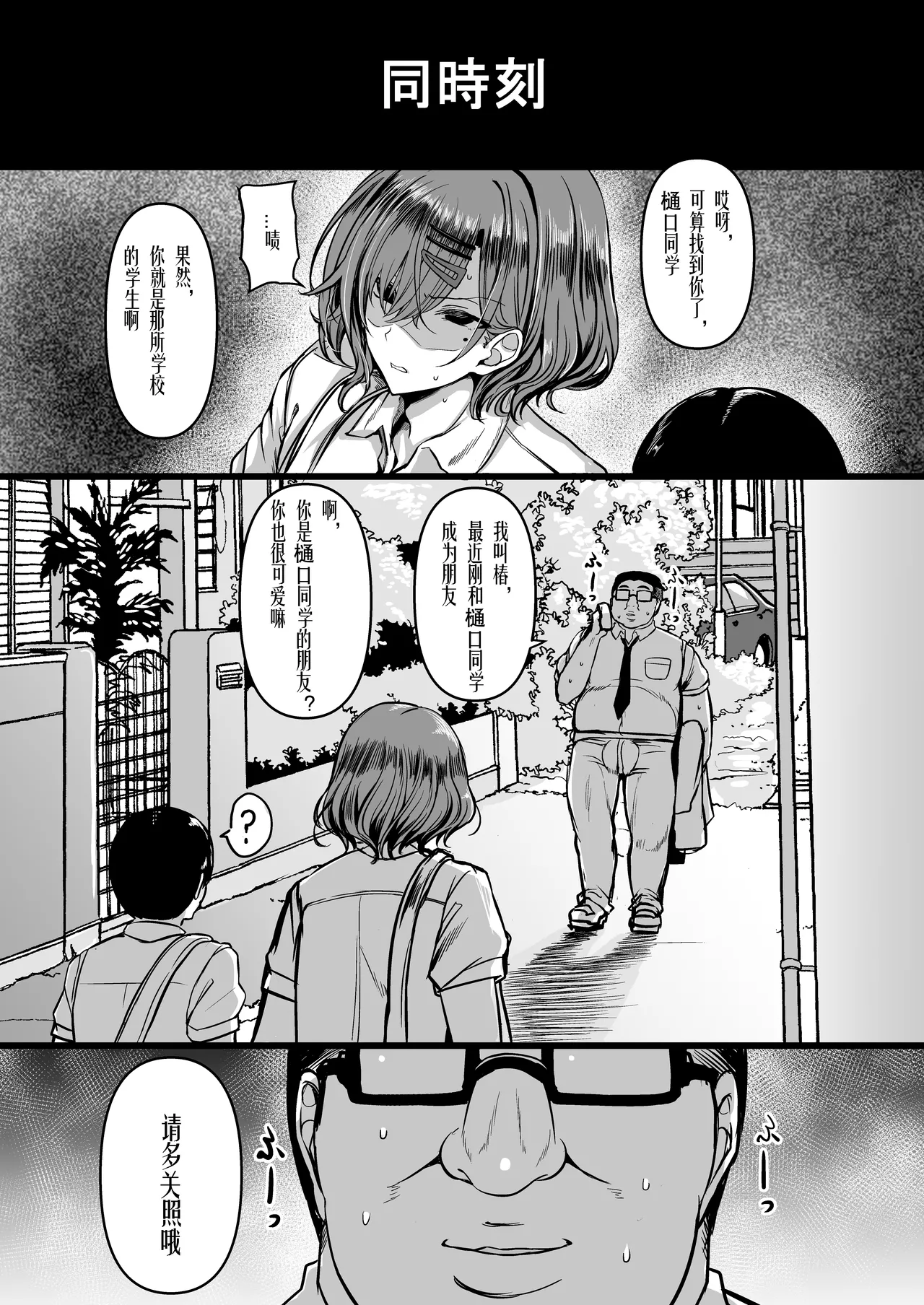 HMSK4 - Page 29