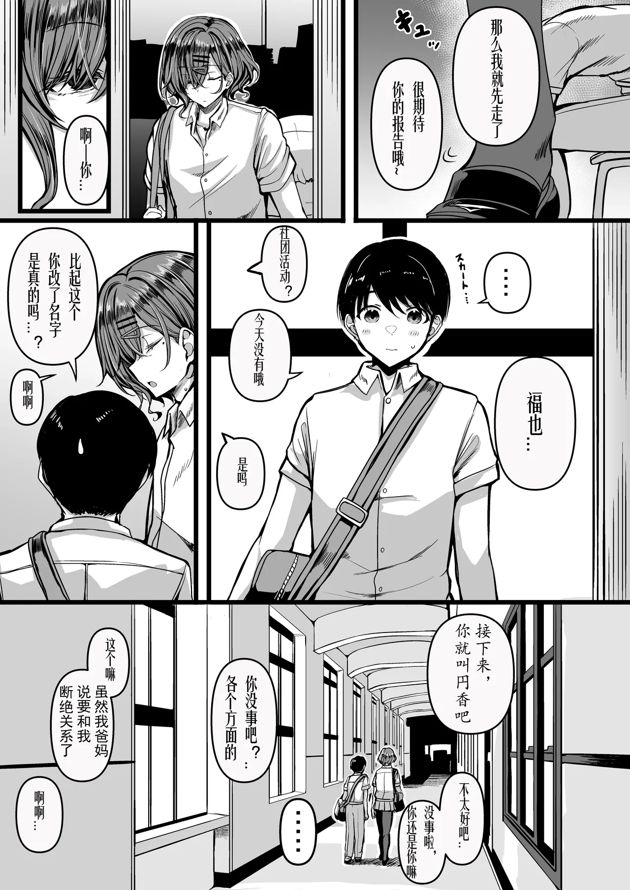 HMSK4 - Page 5