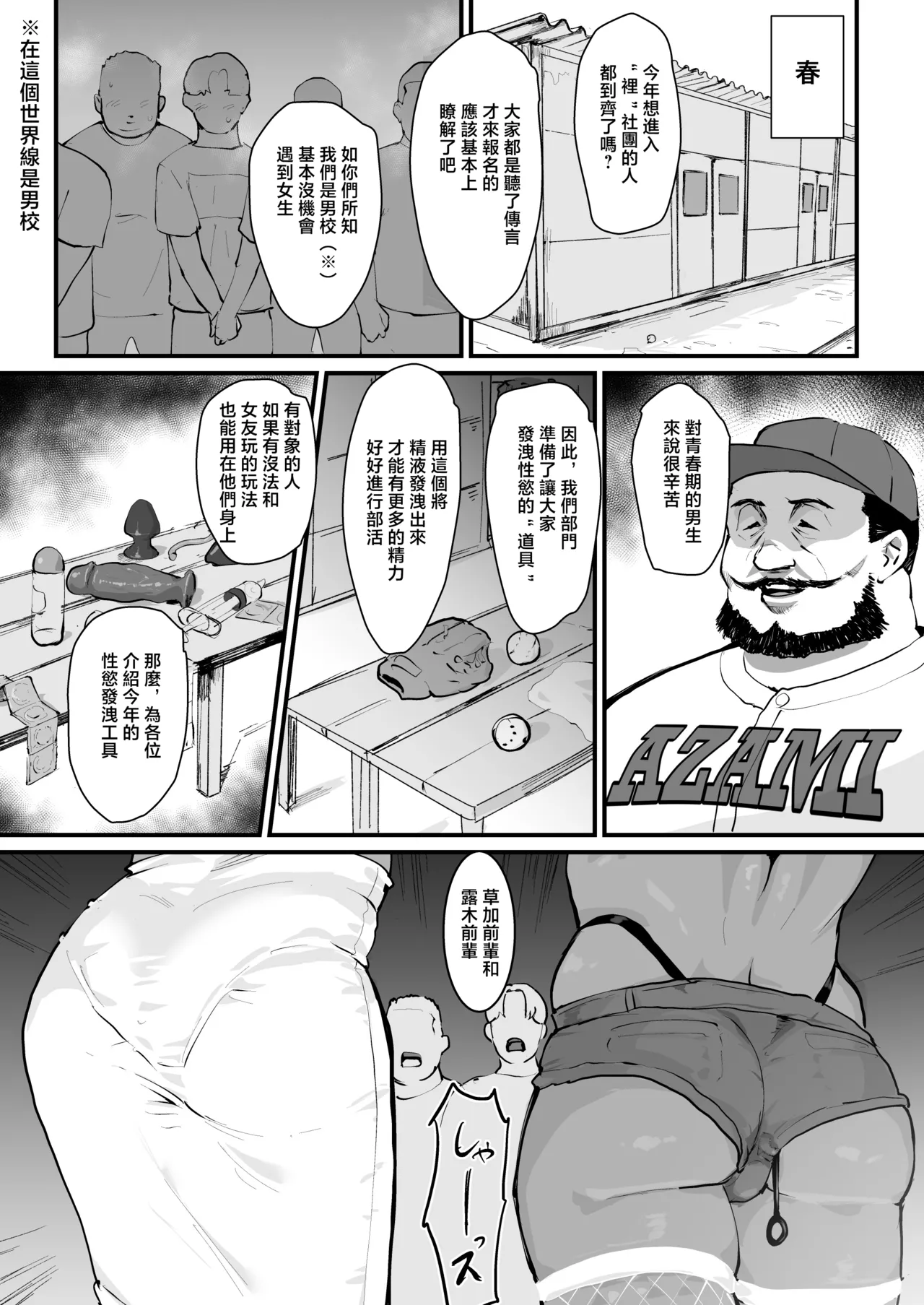 Gomennasai Teppei-san. - Page 21