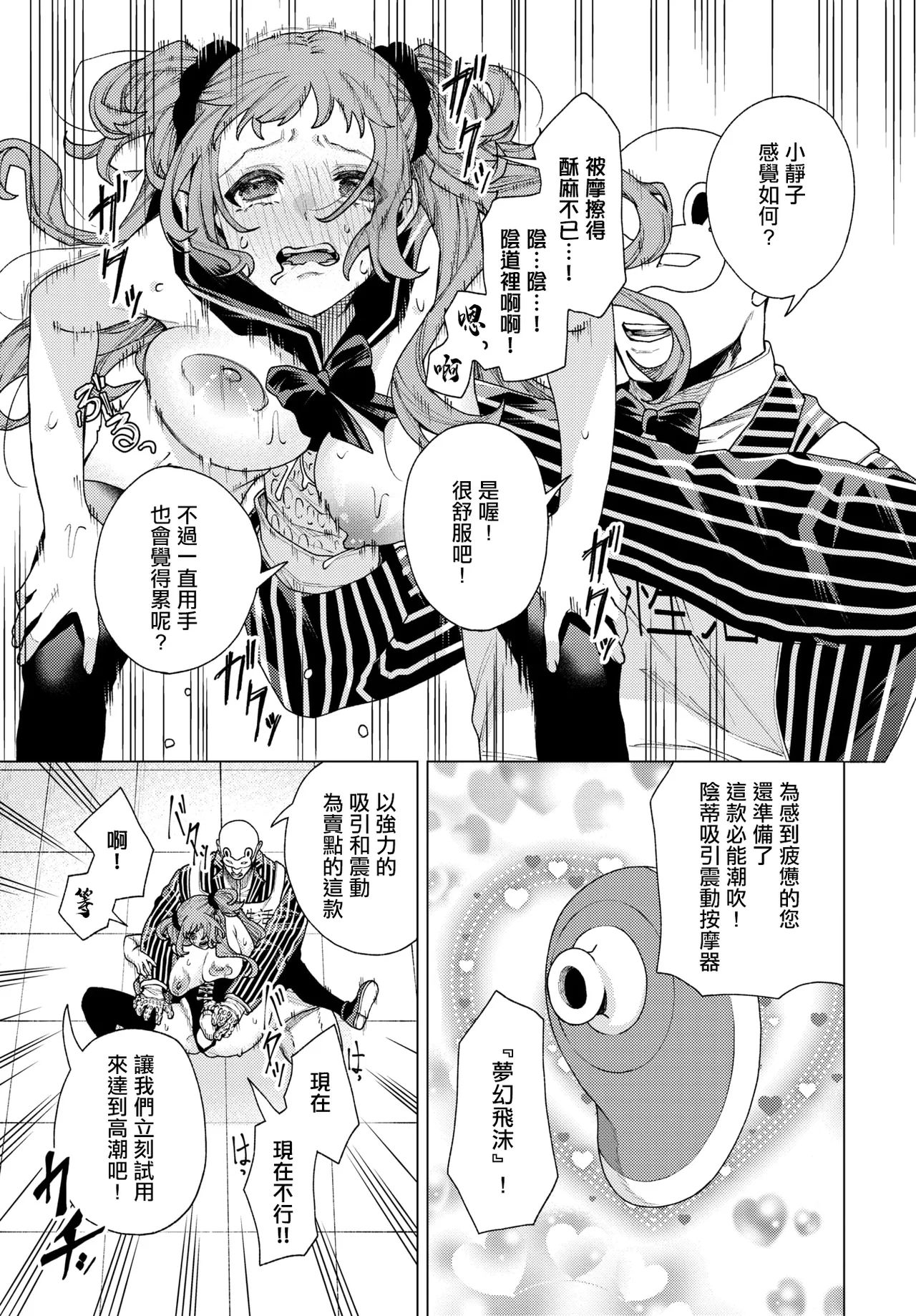 Tsuuhan Bangumi “Mainichi Seikatsu!” - Page 13