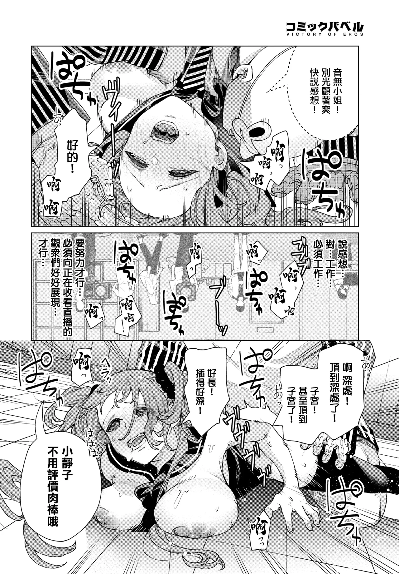 Tsuuhan Bangumi “Mainichi Seikatsu!” - Page 18