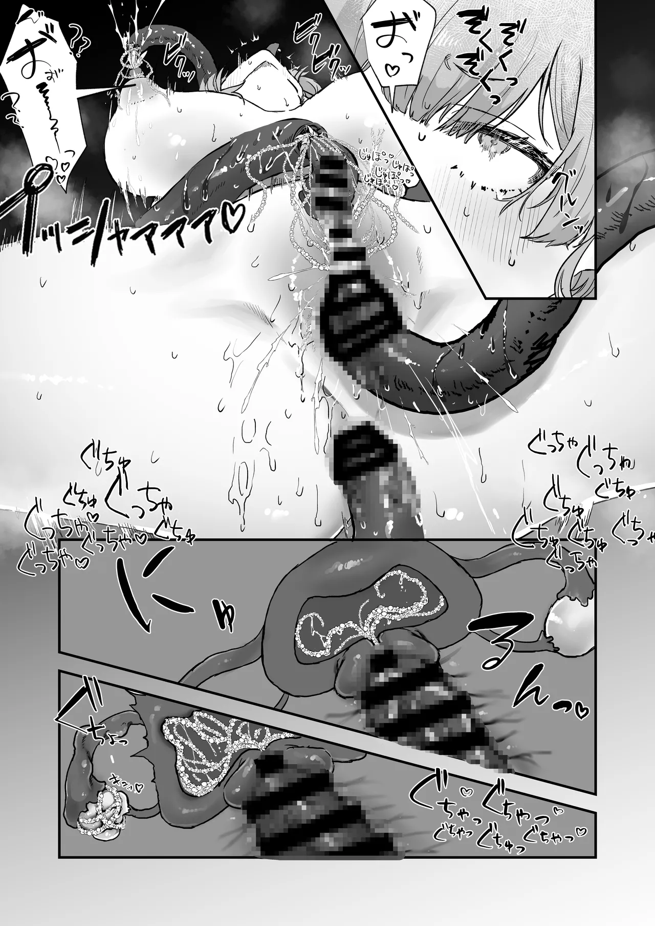 Shokushu × Elf × Kankaku Shadan - Page 21