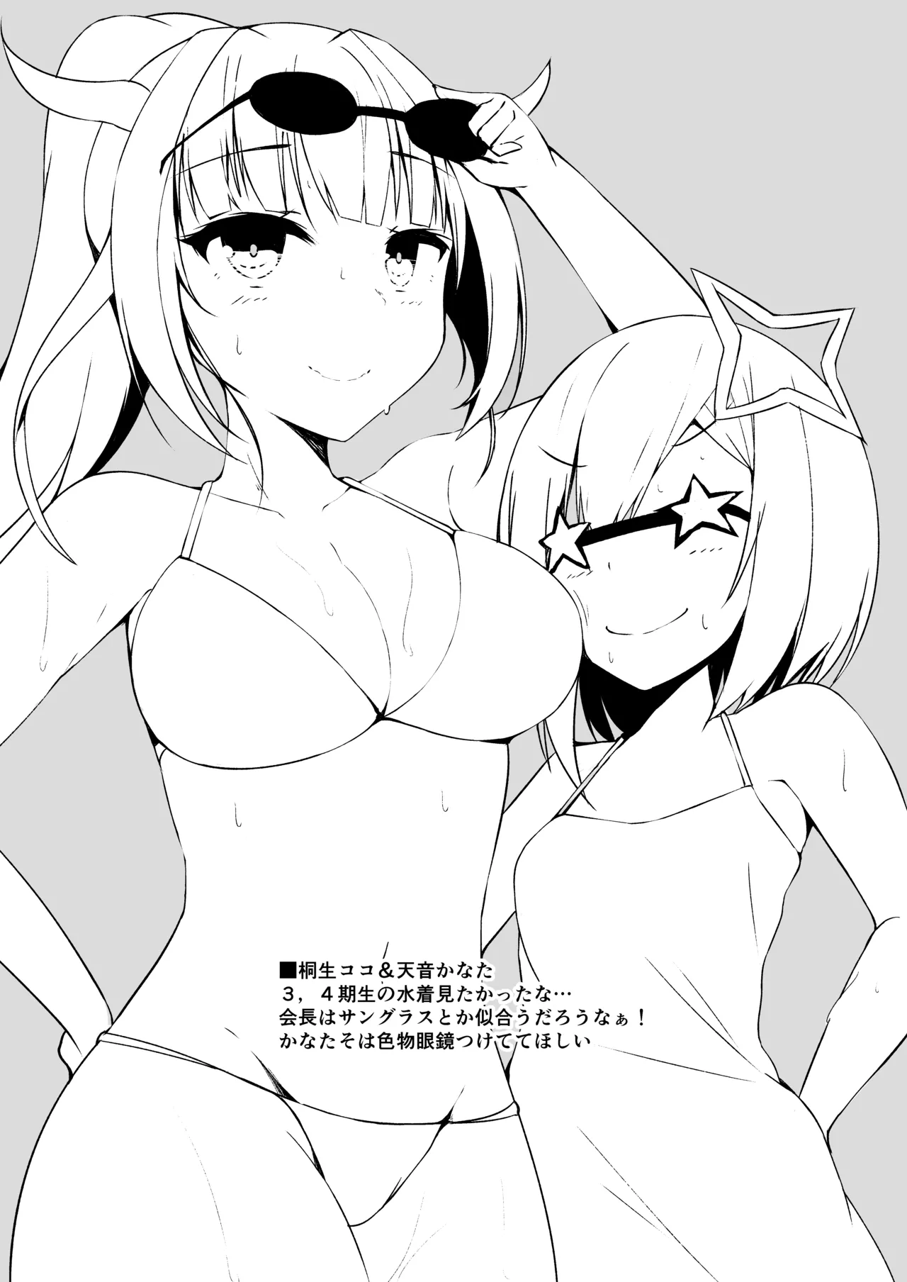 Page 2 of [Kuusou Shoujo (Sutora)] Holo Copy Hon (Hololive) [Digital]