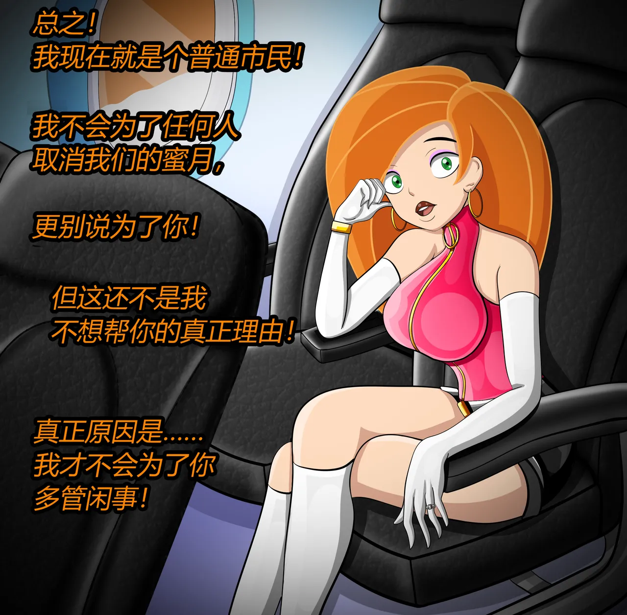 SHEGO SET（有条色狼汉化） - Page 103
