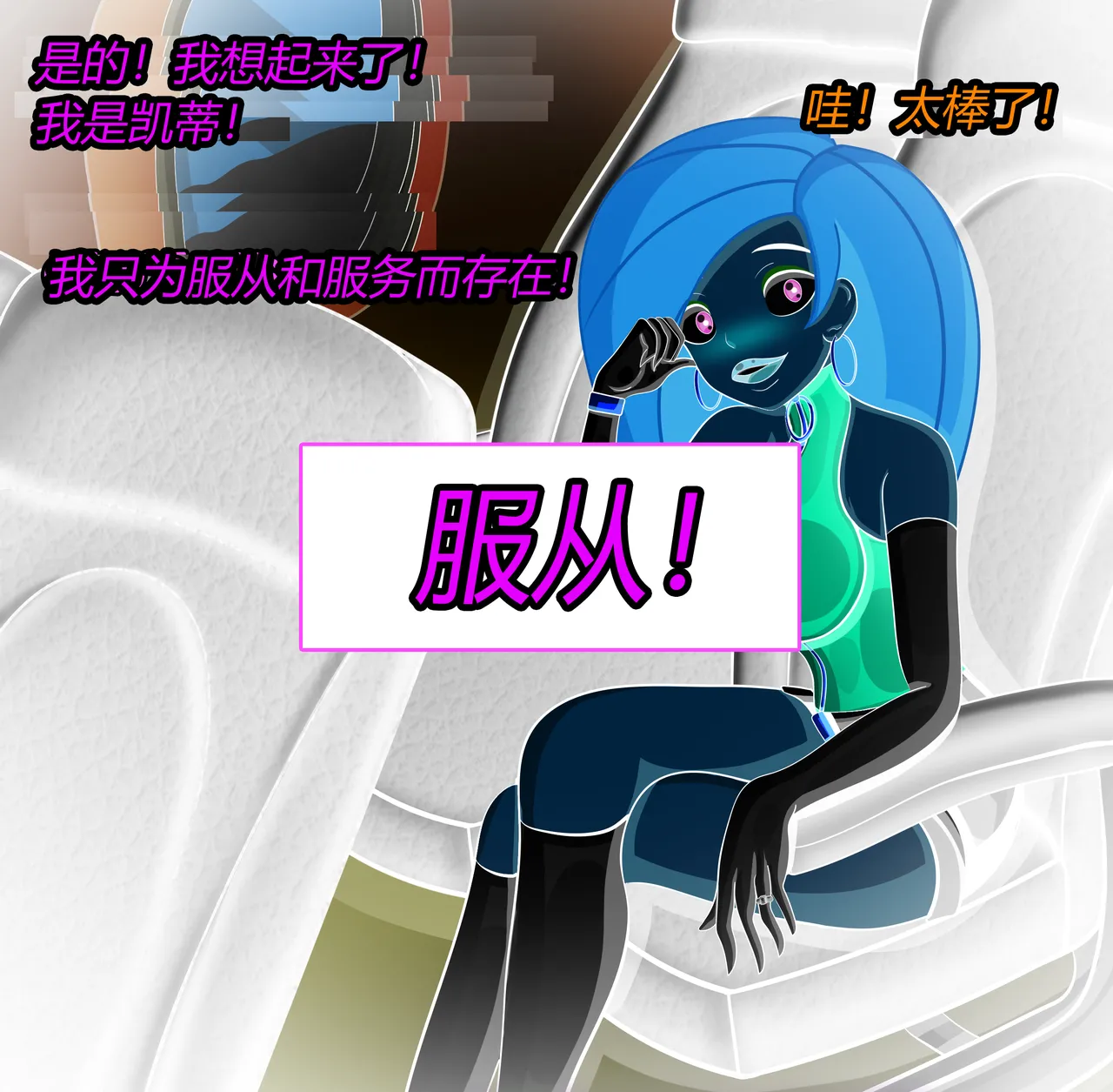 SHEGO SET（有条色狼汉化） - Page 107