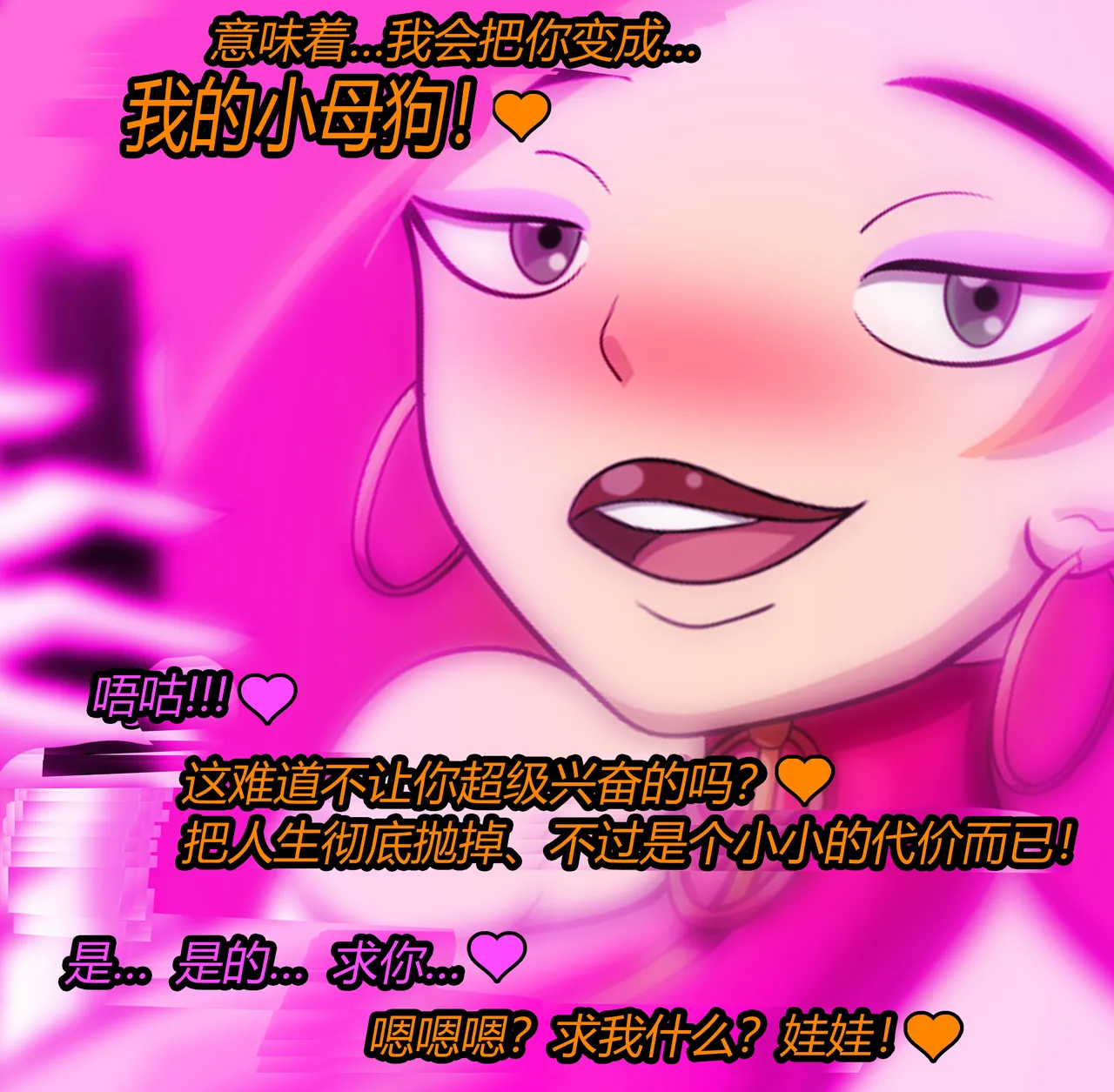SHEGO SET（有条色狼汉化） - Page 123