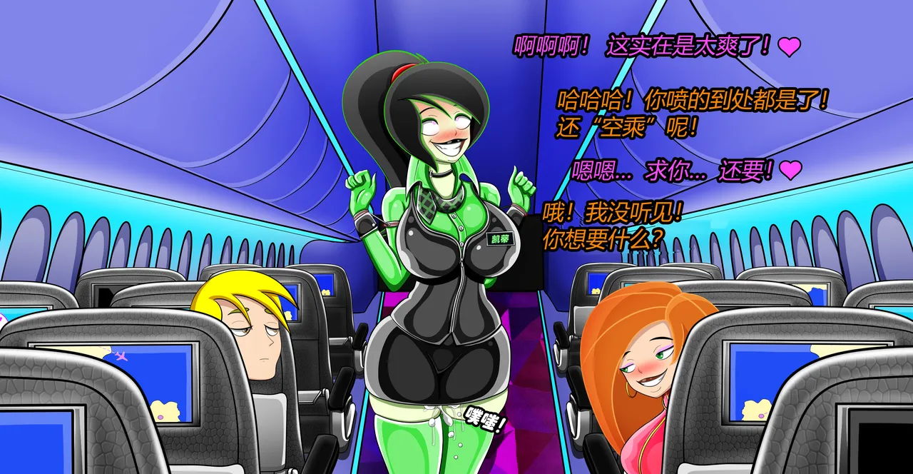 SHEGO SET（有条色狼汉化） - Page 127