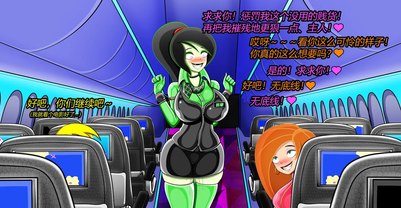 SHEGO SET（有条色狼汉化） - Page 128