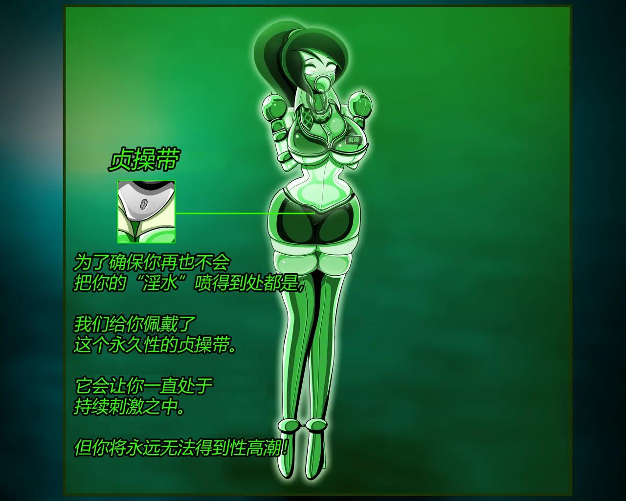 SHEGO SET（有条色狼汉化） - Page 134