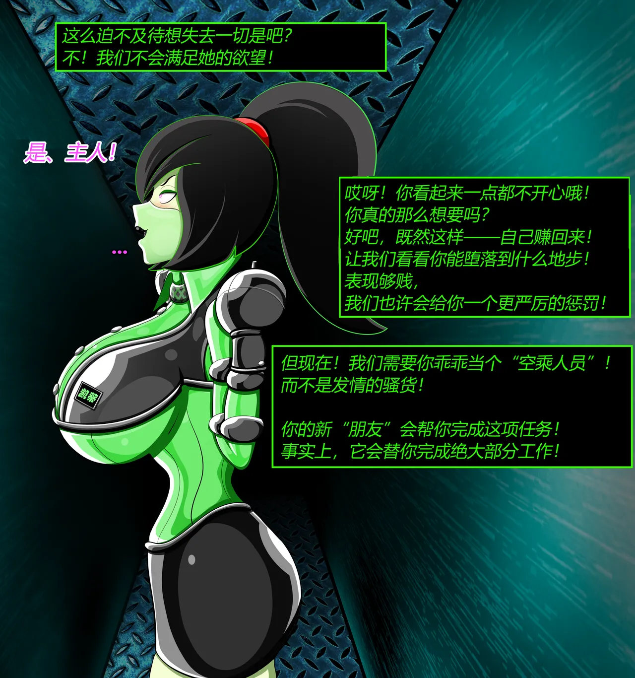 SHEGO SET（有条色狼汉化） - Page 150