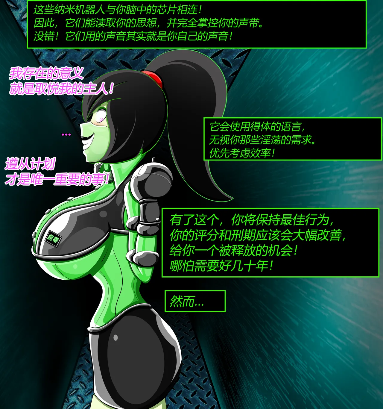 SHEGO SET（有条色狼汉化） - Page 151
