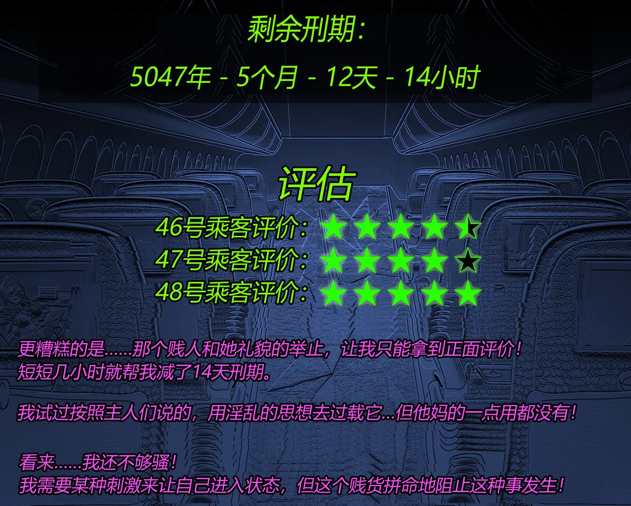 SHEGO SET（有条色狼汉化） - Page 159