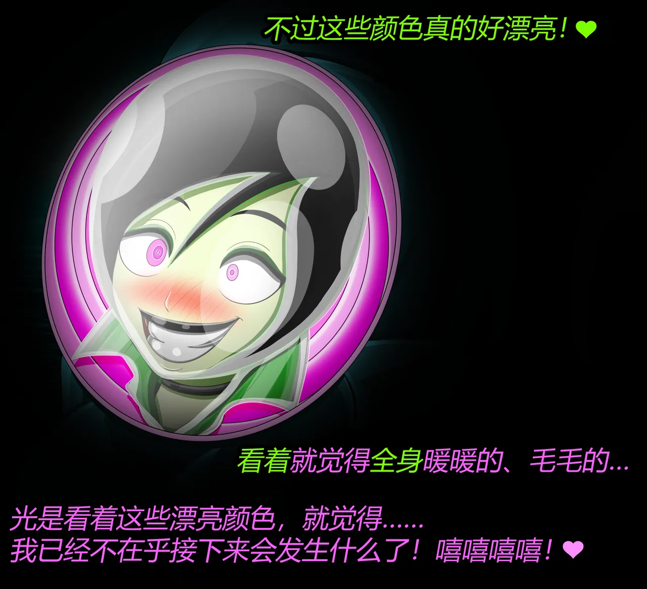 SHEGO SET（有条色狼汉化） - Page 78