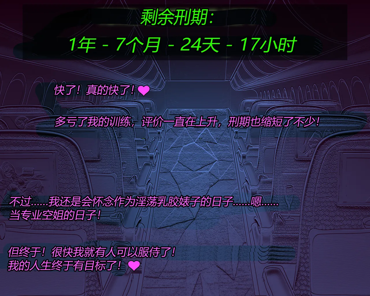 SHEGO SET（有条色狼汉化） - Page 93