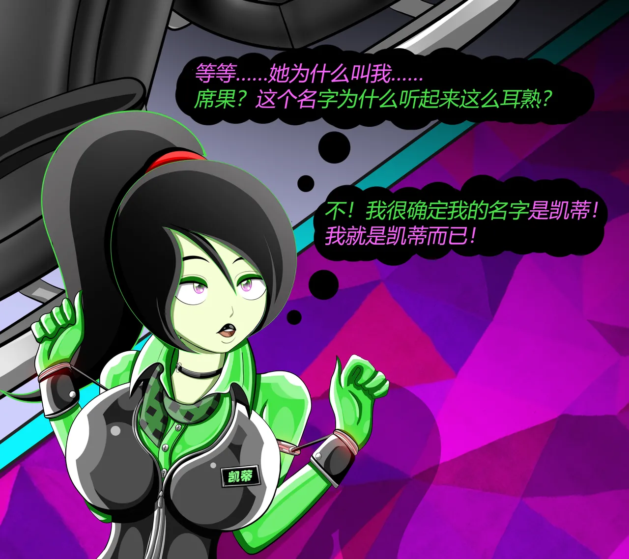 SHEGO SET（有条色狼汉化） - Page 95
