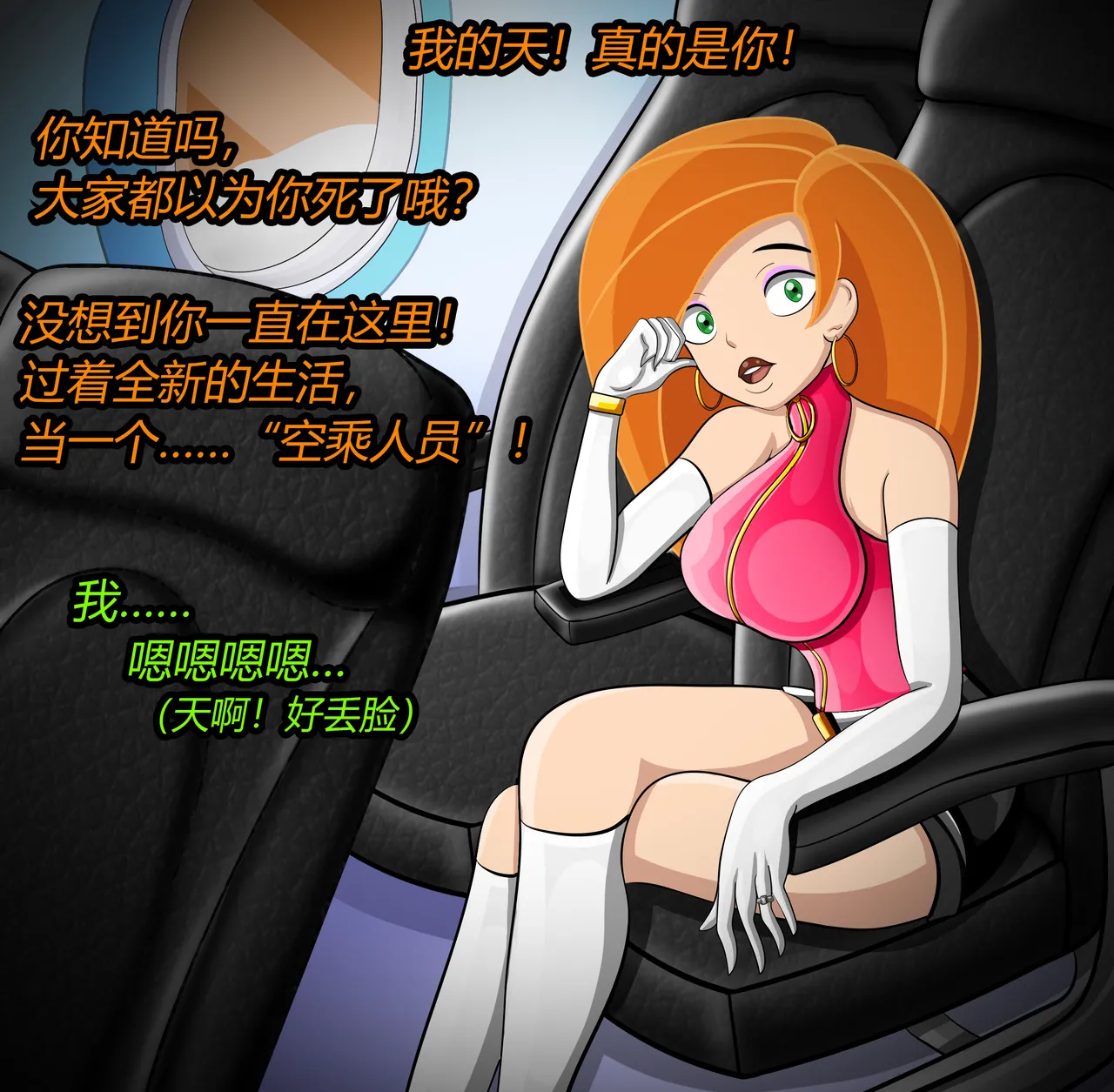 SHEGO SET（有条色狼汉化） - Page 99
