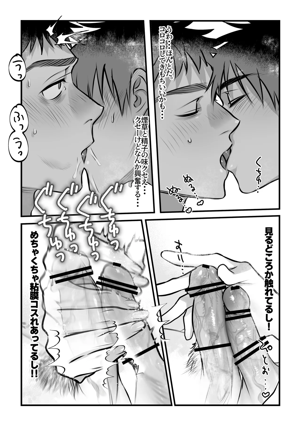 Yukizuri Bunny to okirakuetchi - Page 23