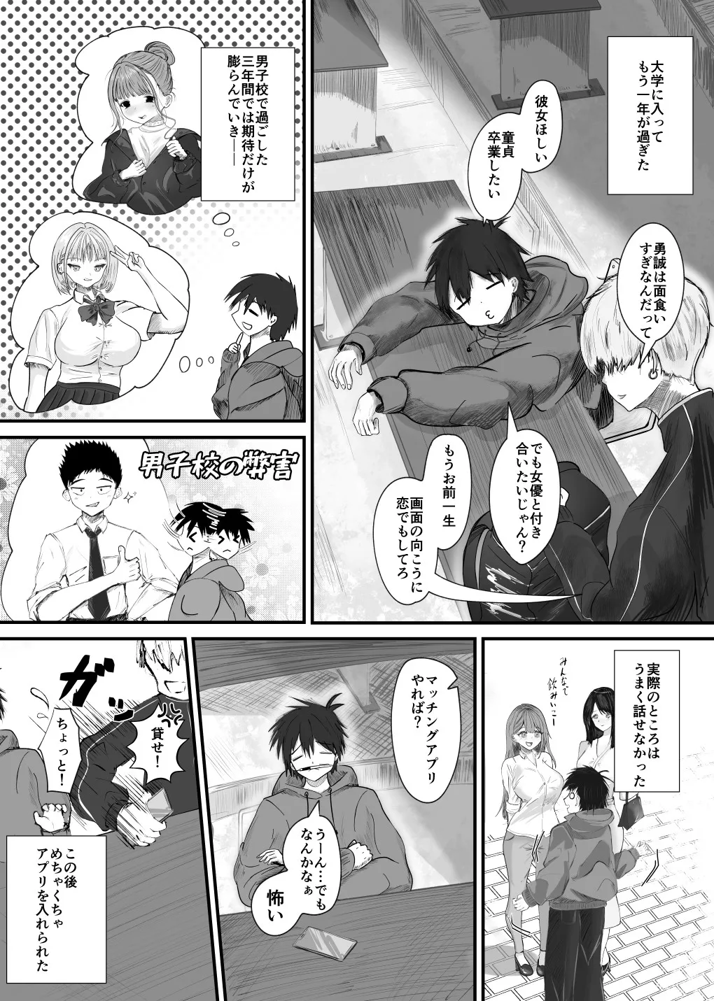Page 2 of [Mugimugiya (Mugi)] Kemomimi Onee-san no Amai Nioi ni Sasowarete