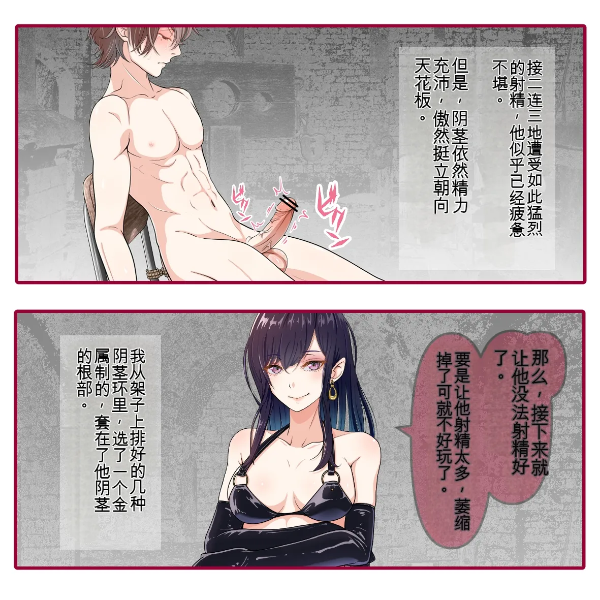 Page 2 of korinosyoufu 2