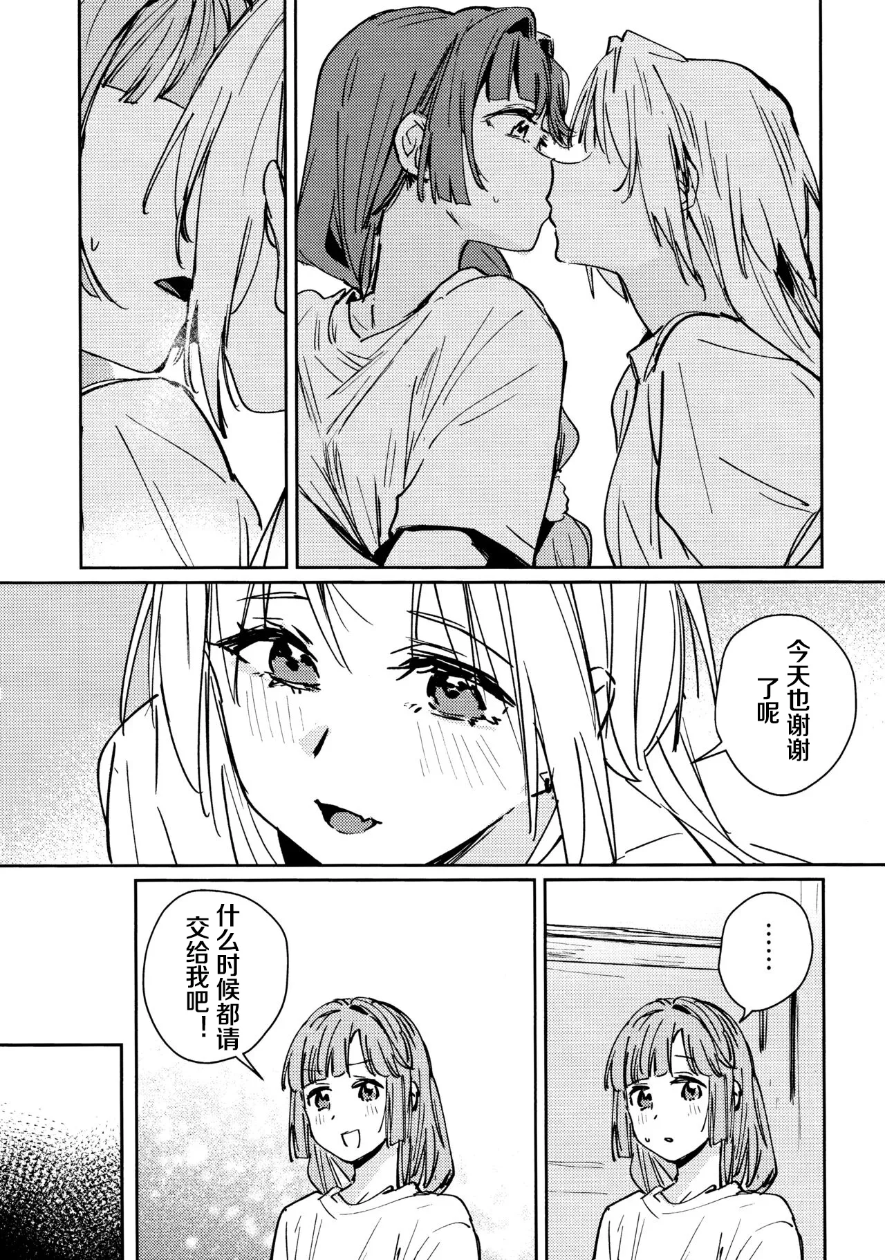 Fuki vol. 3 - Absurde - Page 29