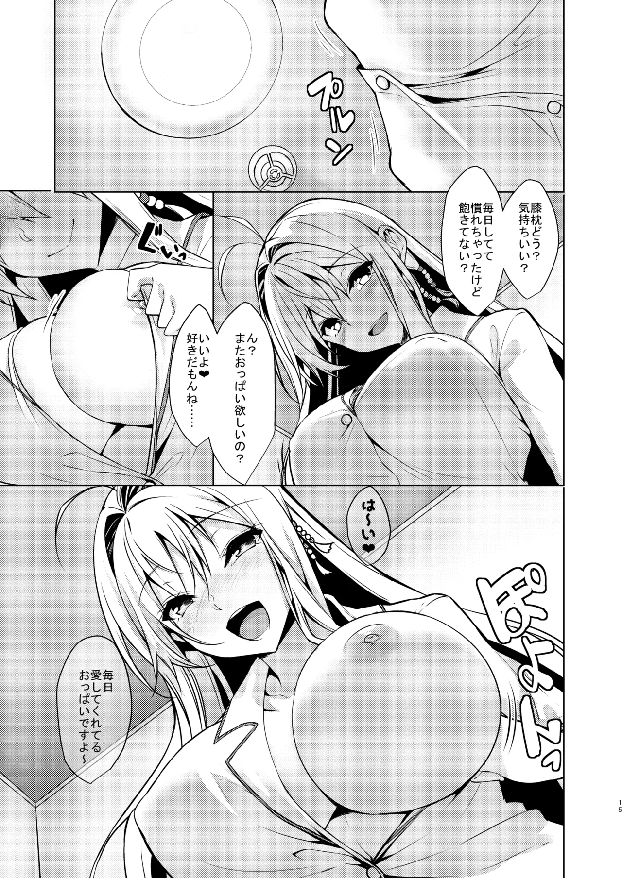 Koibito wa Tsurumaki Maki-san - Page 14