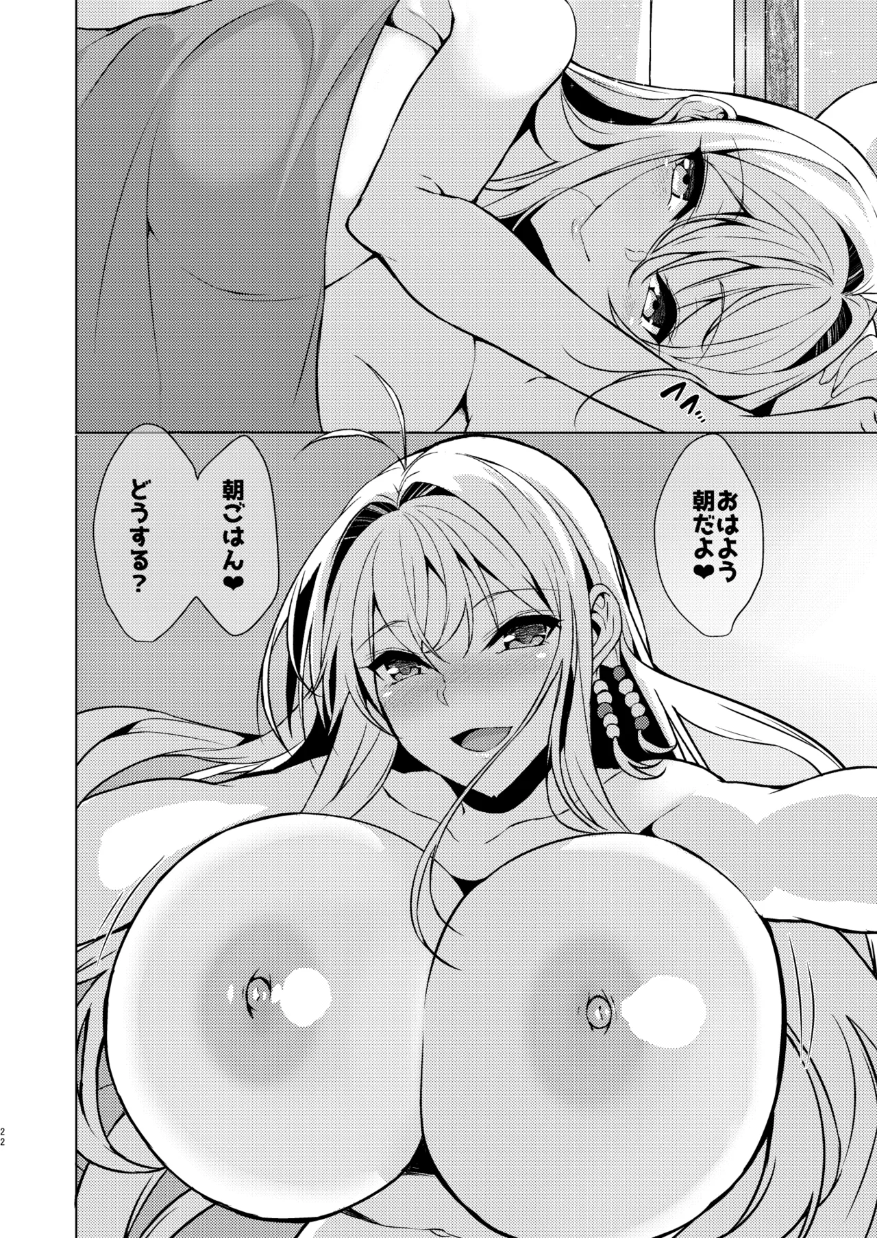 Koibito wa Tsurumaki Maki-san - Page 21