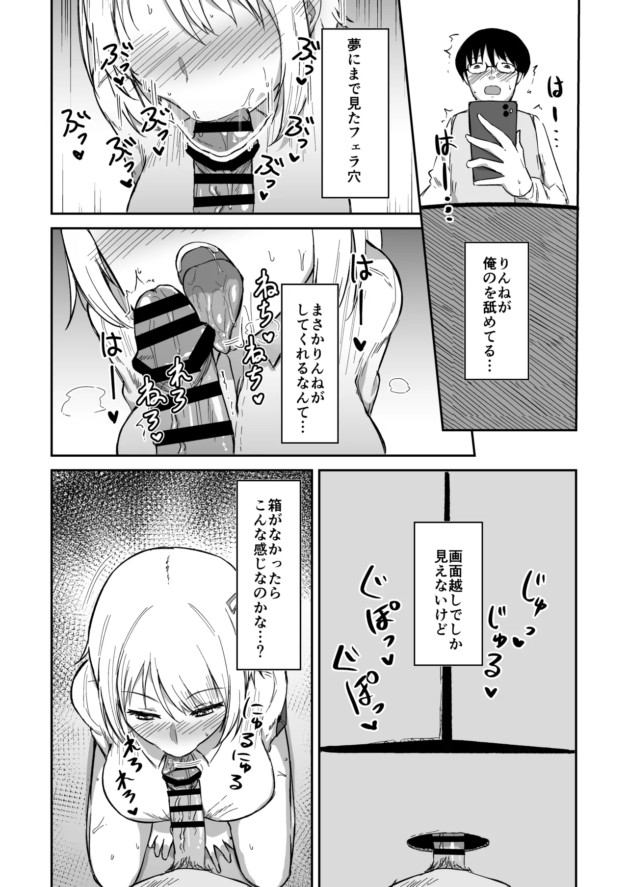 Kokuminteki Osananajimi no Kimochi Ii Ana - Page 13