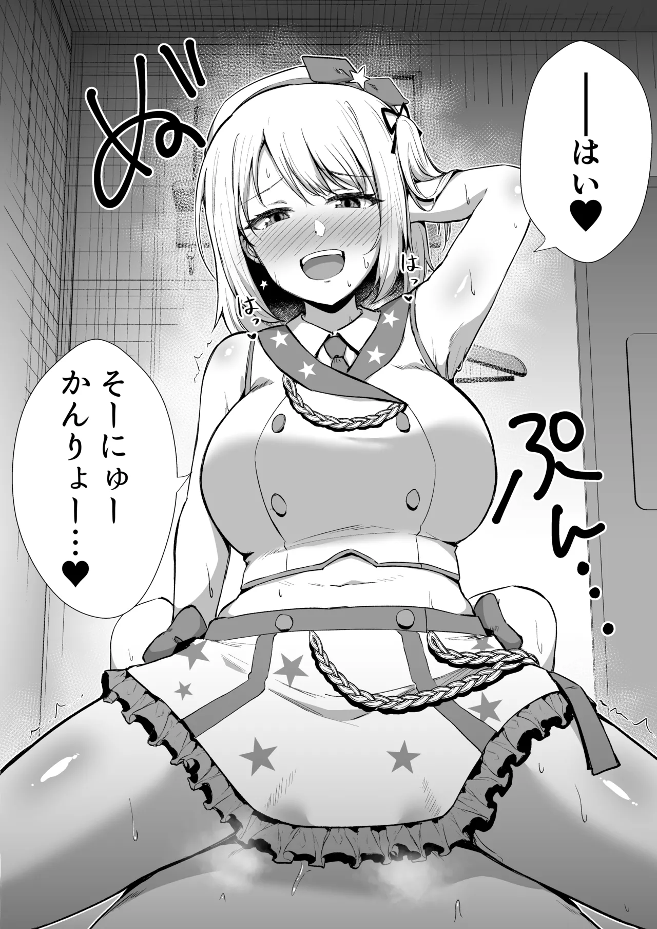 Kokuminteki Osananajimi no Kimochi Ii Ana - Page 29