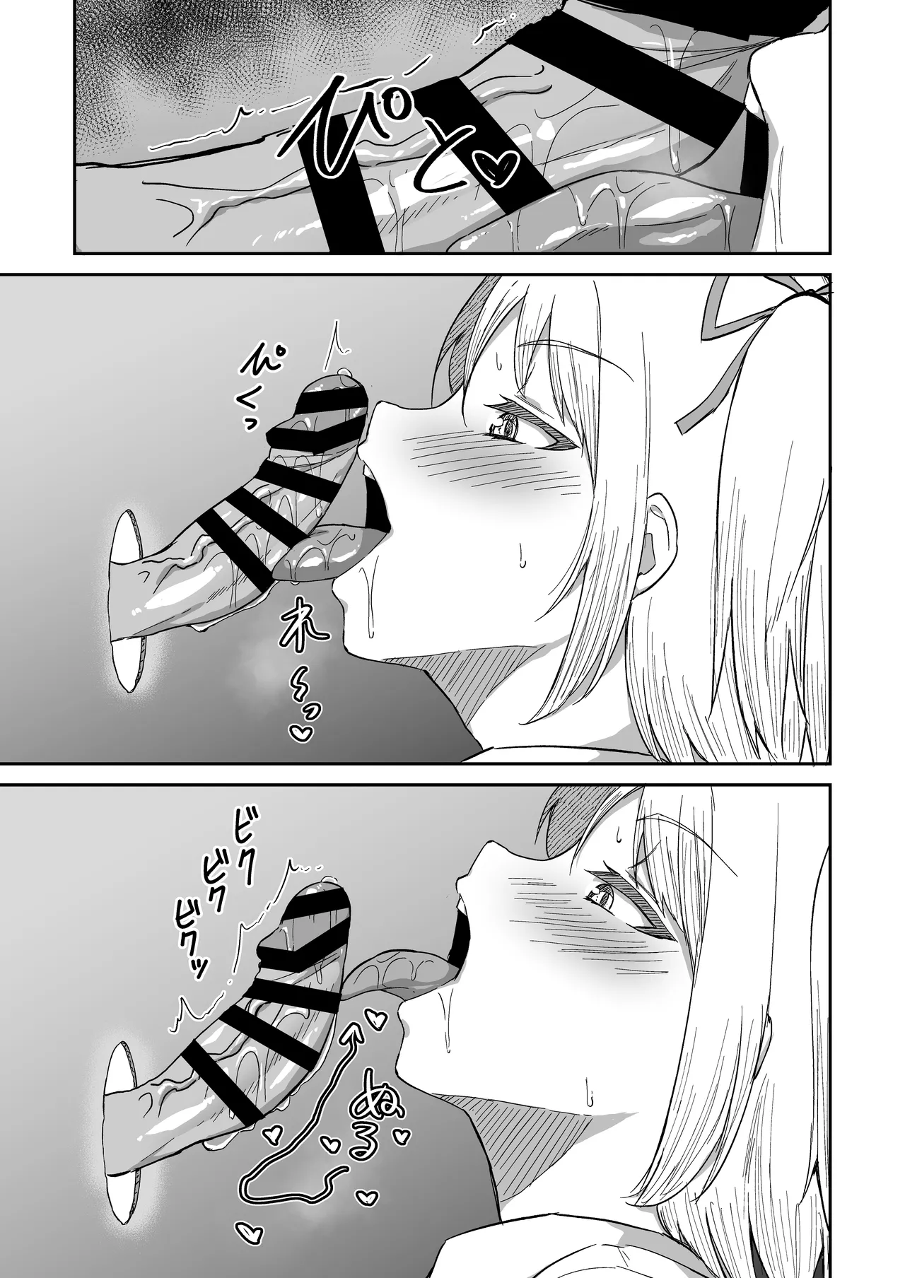 Page 13 of [Namashoku de Hara Kowasu Tami (Kirino Kyousuke)] Kokuminteki Osananajimi no Kimochi Ii Ana ~Fella Hole Hen~ [Chinese] [甜族星人×廉价汉化组] [Digital]