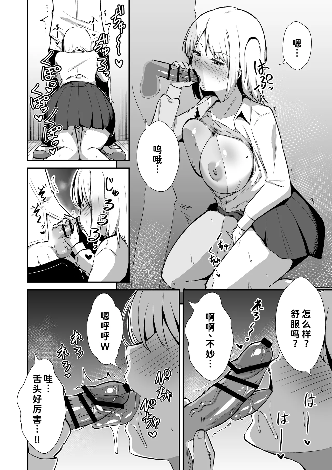 Kokuminteki Osananajimi no Kimochi Ii Ana - Page 15
