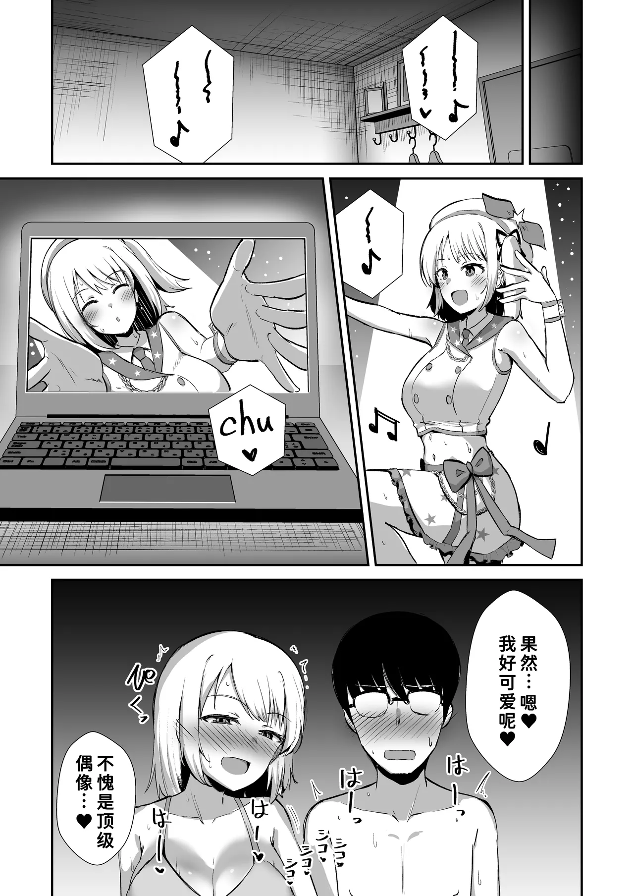 Kokuminteki Osananajimi no Kimochi Ii Ana - Page 20