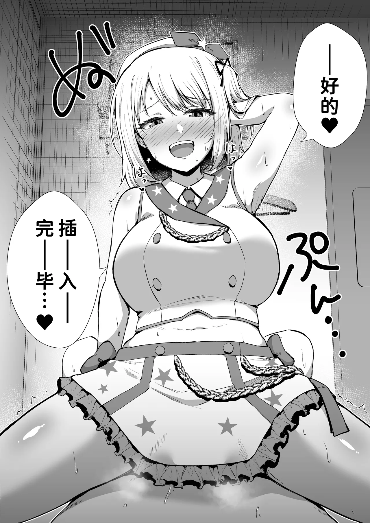 Kokuminteki Osananajimi no Kimochi Ii Ana - Page 31