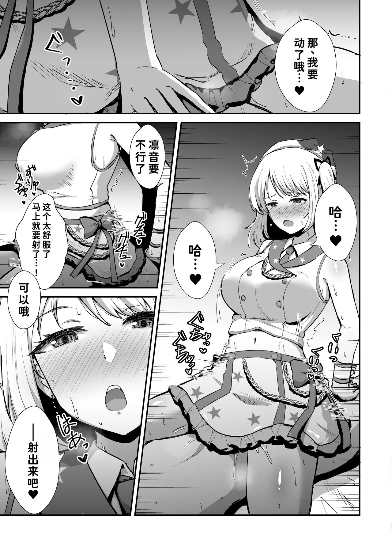 Kokuminteki Osananajimi no Kimochi Ii Ana - Page 32