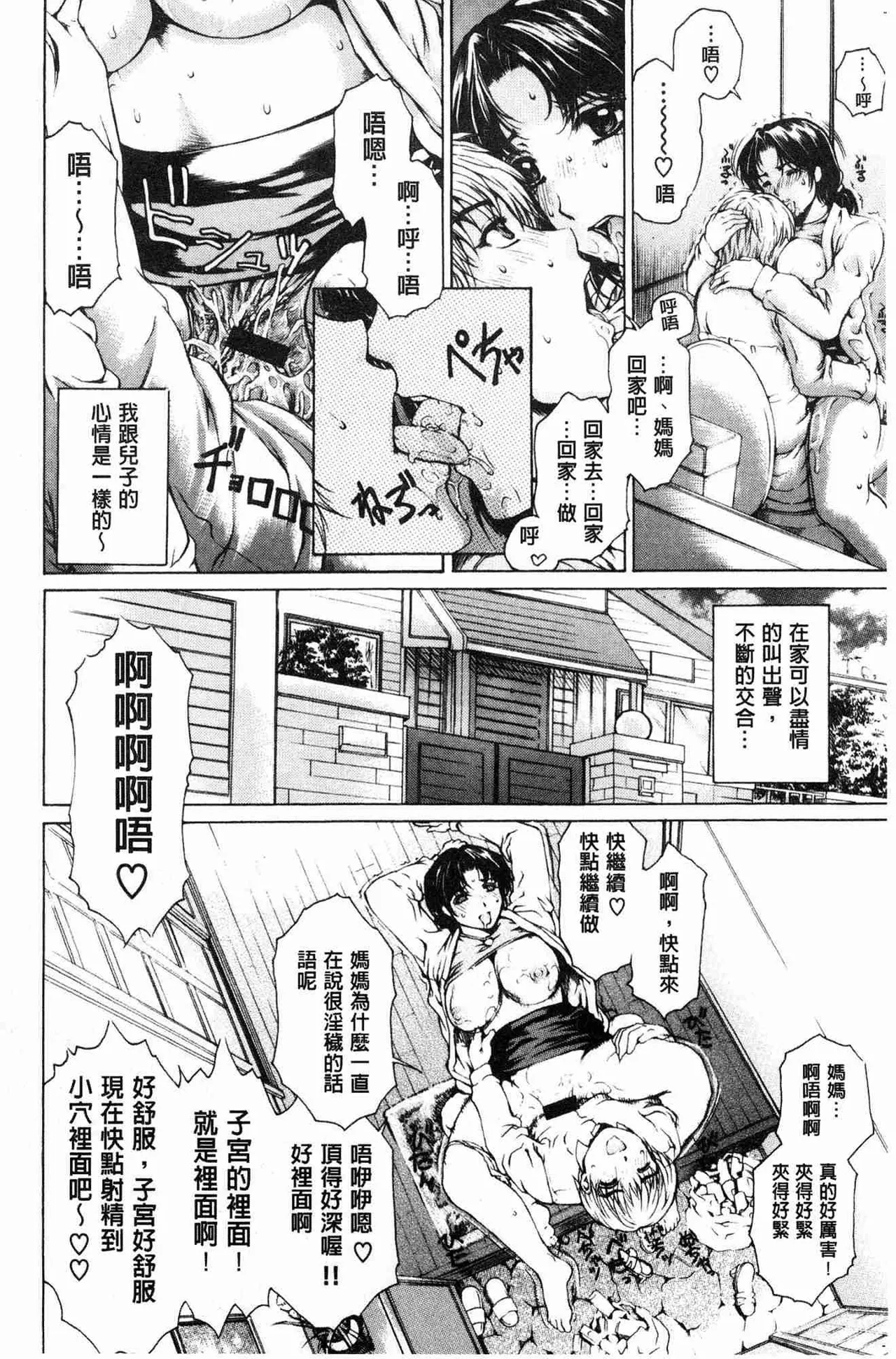9時から5時までの恋人 1-14 - Page 28