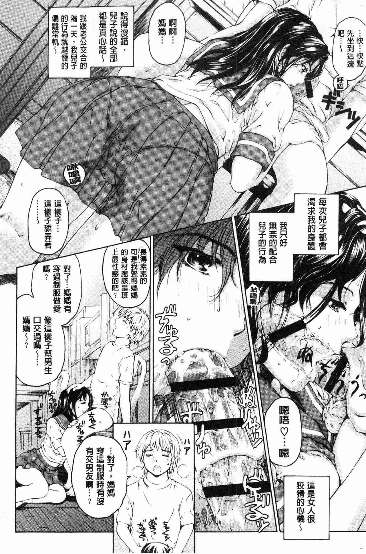 9時から5時までの恋人 1-14 - Page 33
