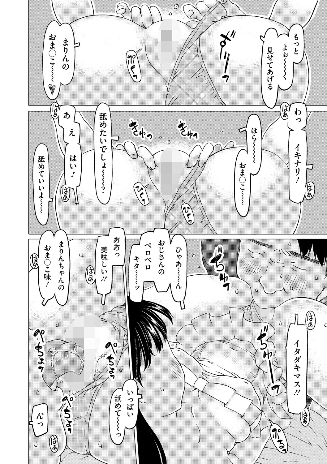 Page 167 of [Anthology] LQ -Little Queen- Vol. 67 [Digital]