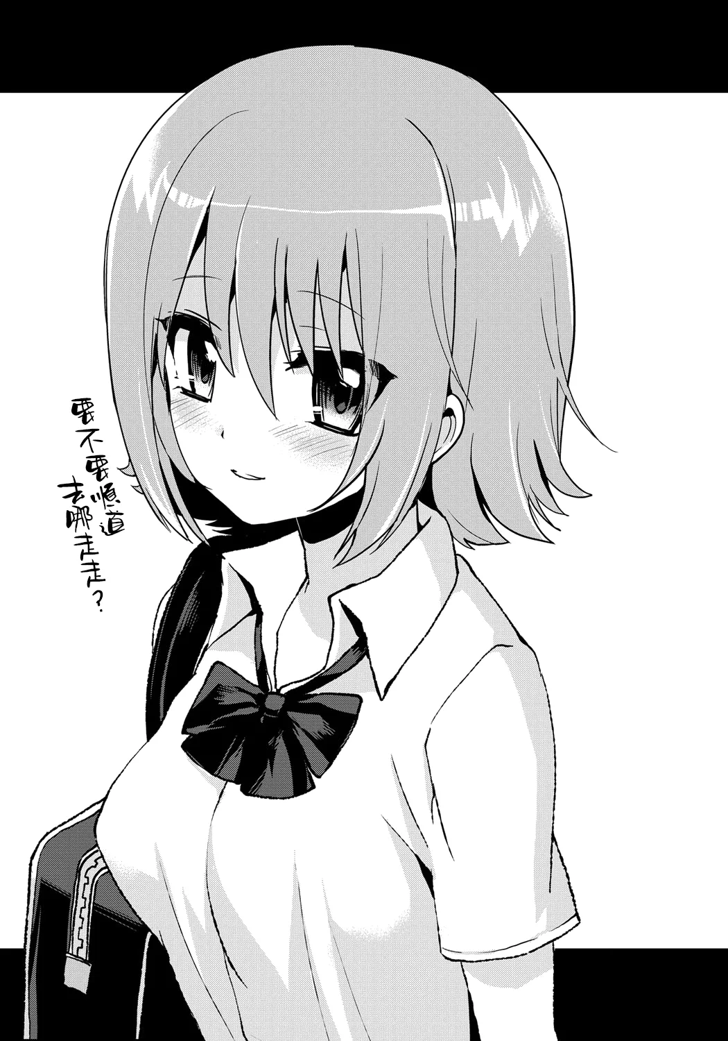 Erect Girl Shishunki Poolside | 勃起女孩 青春期的游泳池畔 - Page 25