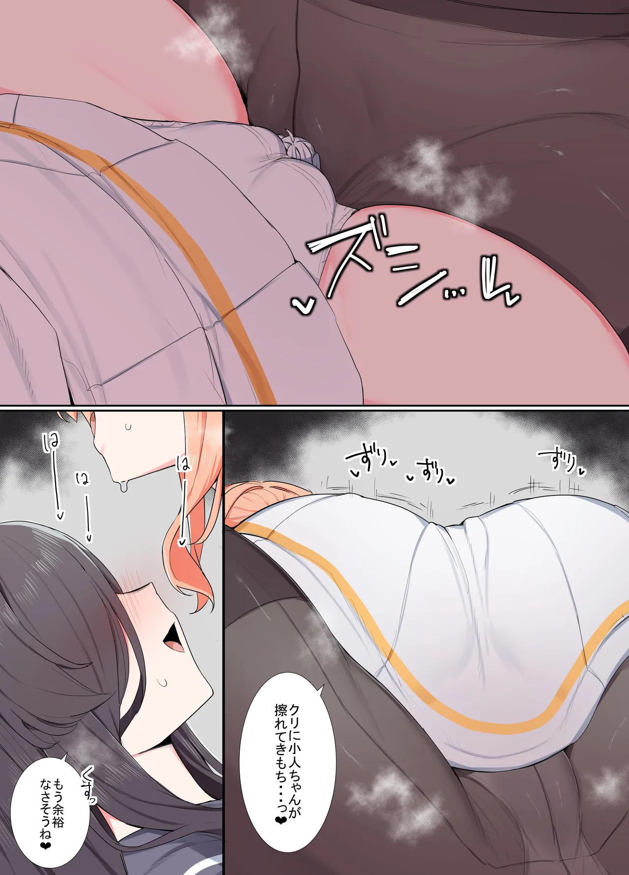 VR nara Nandemo Ari Jan! - Page 10