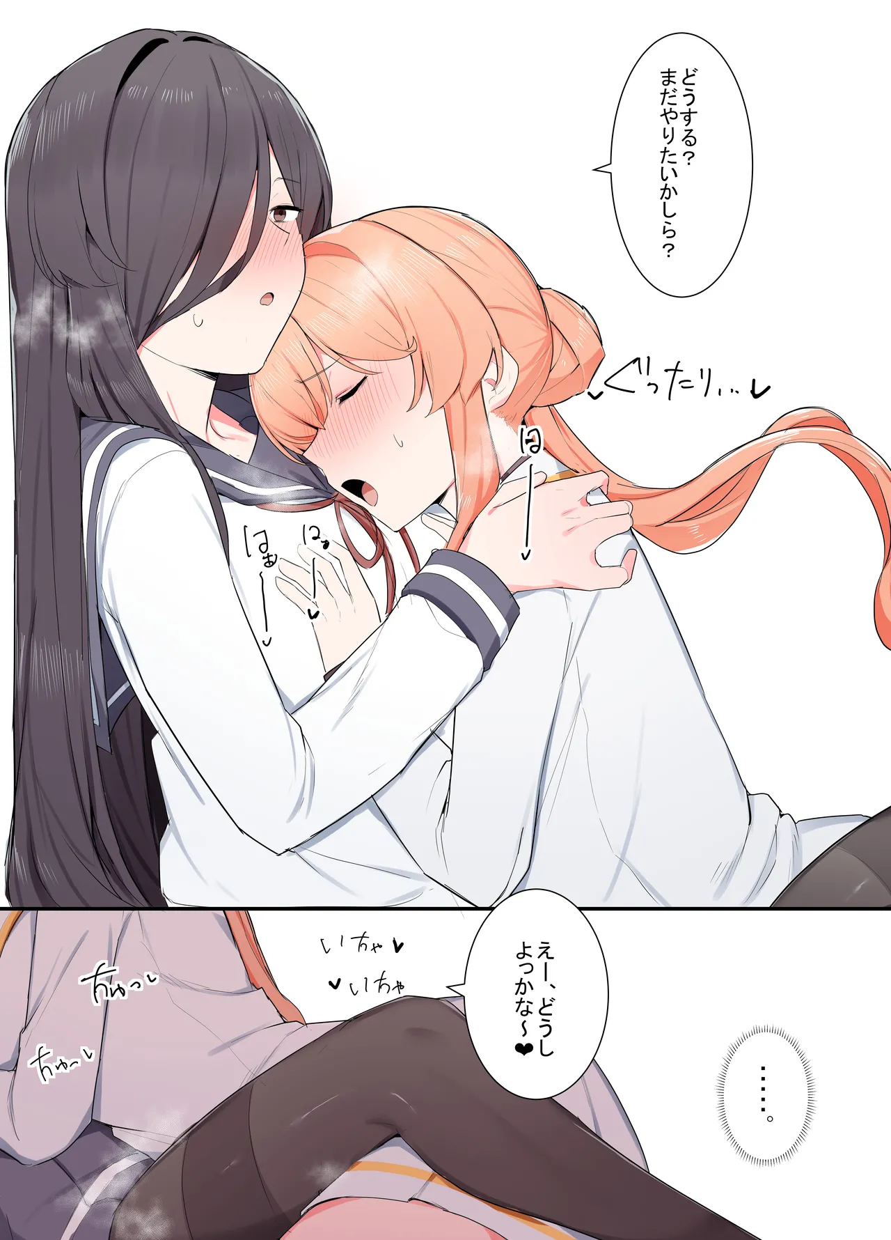 VR nara Nandemo Ari Jan! - Page 12